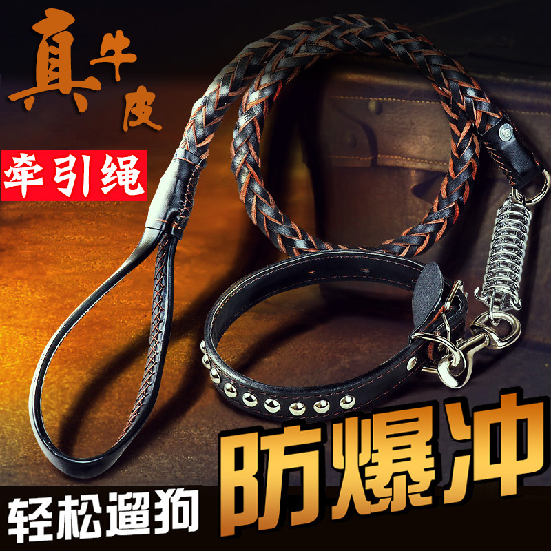 中型大型犬狗狗牵德绳牛皮狗链子金毛引牧冲爆防遛狗绳子项圈用品