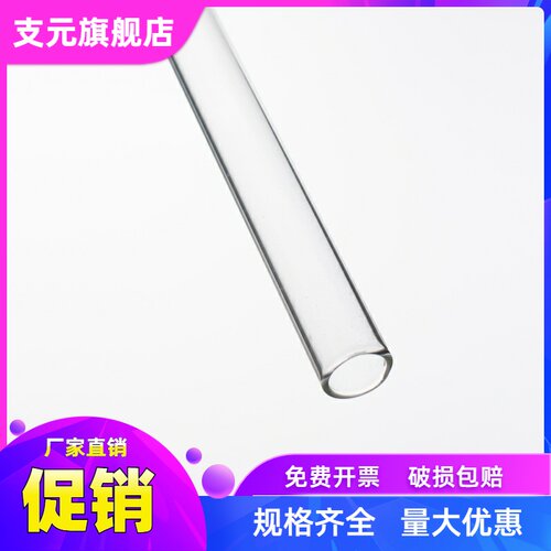 玻璃仪器COD加热管/消解管/冷凝管 HXBZ4038 恒温加热器配件