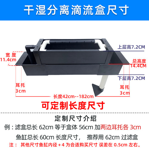 鱼缸滴流盒过滤盒干湿分离过滤器外挂式龟缸过滤箱上滤槽沼泽过滤
