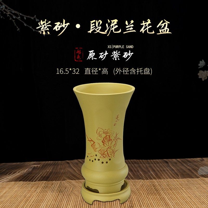 段泥兰花盆君子兰种植盆宜兴手工刻绘紫砂花盆桌面束腰泥绘刻字盆
