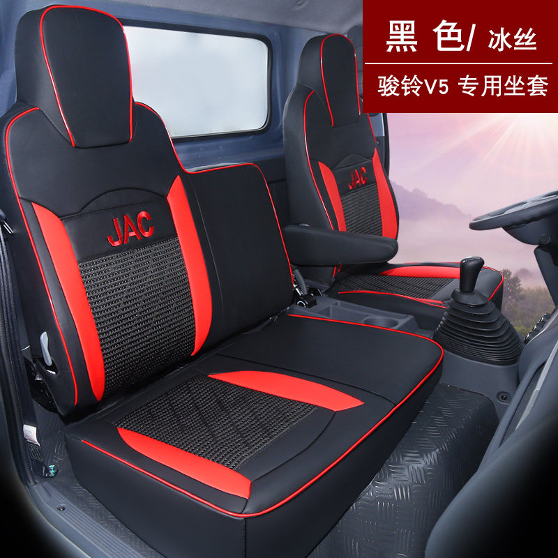 江淮骏铃v6帅铃q6q3座套德沃斯v8q9威铃k3康铃j3恺达x5x6货车坐垫