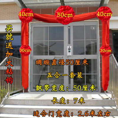 大红花球结婚大门花迁开业乔饰新居婚房门头装庭院绸缎红布绣球