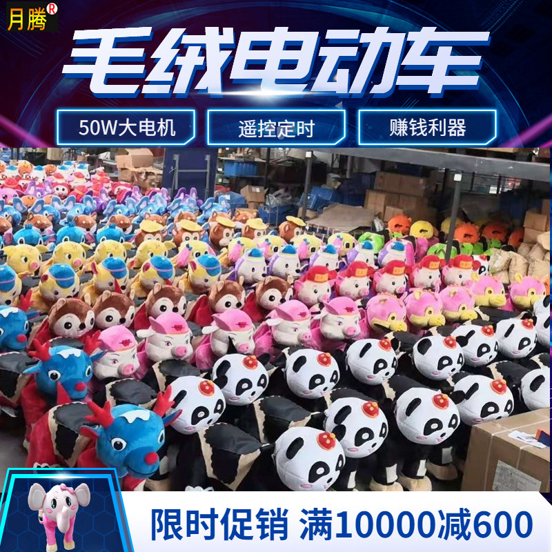 游乐儿童广场毛绒电动车玩具 新款双人毛绒电瓶车 商场动物车