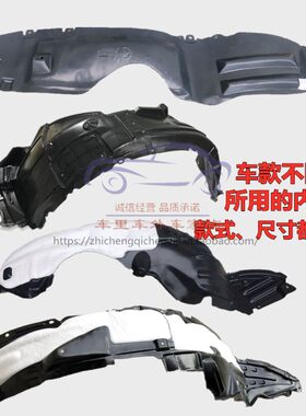 适配现代悦动叶子板前轮内衬新悦动汽车翼子板后轮内衬轮胎挡泥皮