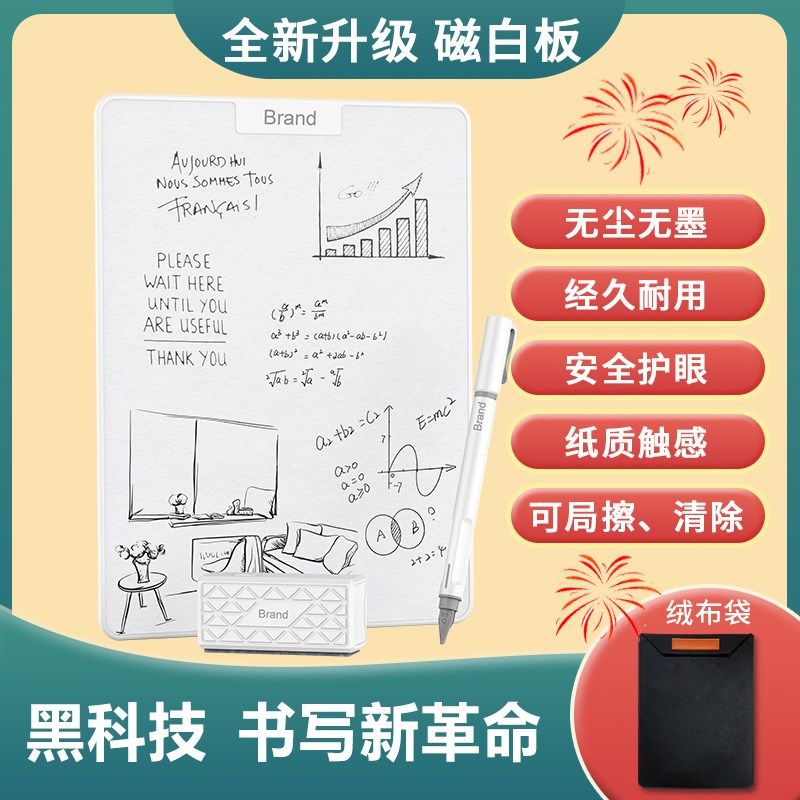 儿童磁性画板写字板局部可擦除涂鸦手写板家用充电可擦白板画画板