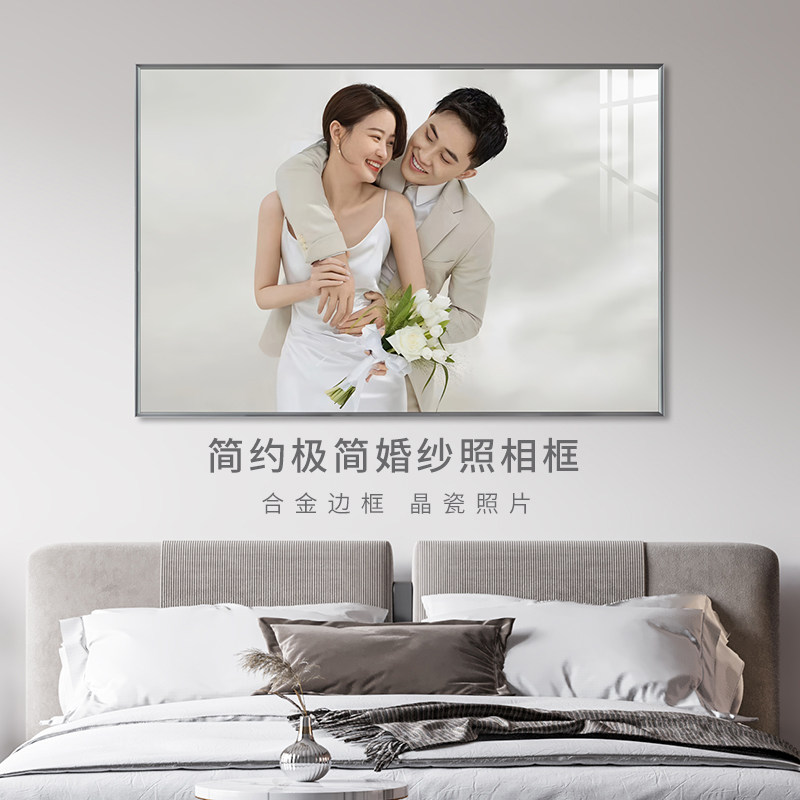 定制铝合金婚纱照放大挂墙洗照片加相片做成相框结婚照打印极简风