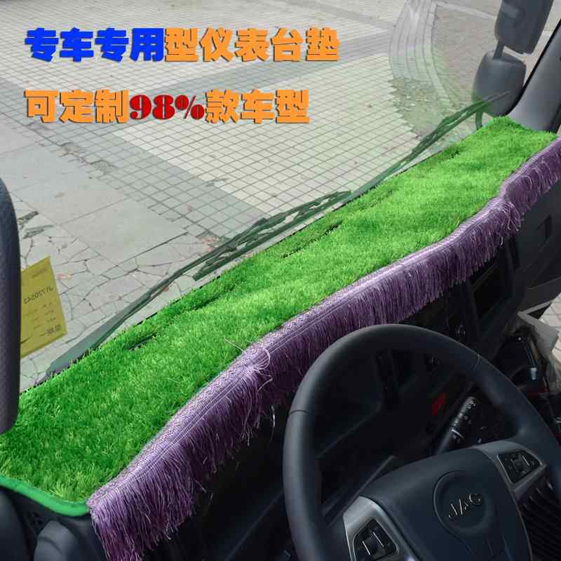 江淮新帅铃q6q3绿色避光垫康玲x5x6帅铃x330骏铃v6v5货车仪表台垫