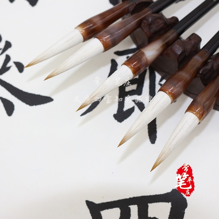 常平笔庄行书毛笔大楷