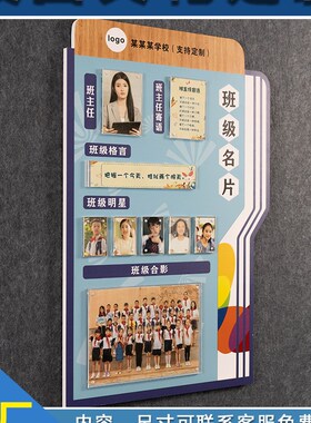 学校班级文化名片立体壁贴中小学教室门口走廊墙面布置装饰文化墙