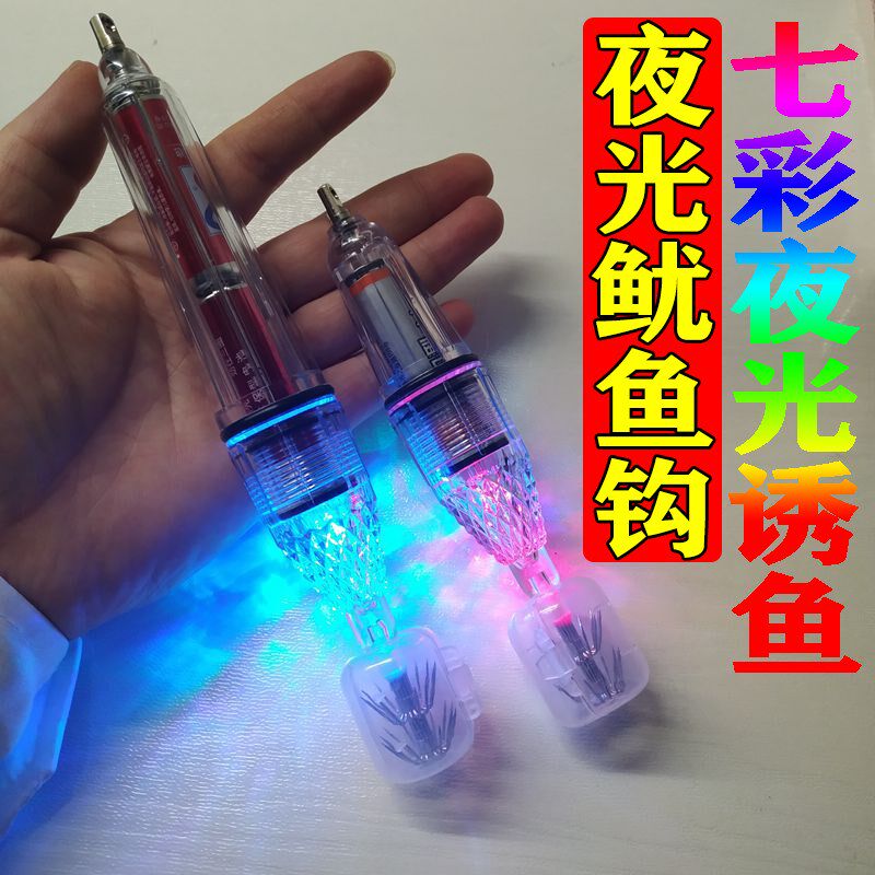 夜光鱿鱼钩章鱼墨鱼乌贼木虾发光水灯海钓路亚仿真假饵七彩诱鱼灯