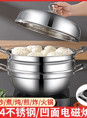 创宇304不锈钢蒸锅两三层加厚圆量36cm家用凹面电磁炉尖底锅大容