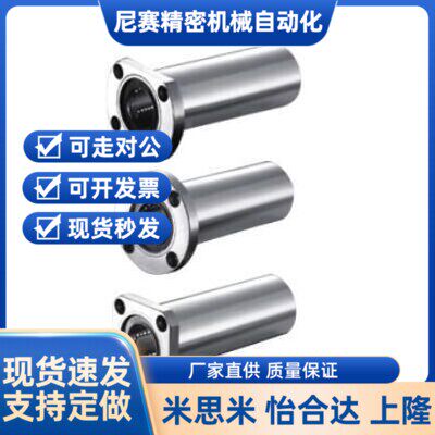 替代方法兰直线轴承 双衬型LMG11-d6/d8/d10/d12/d13/d16/d20/d25