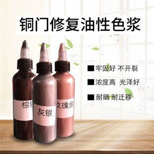 新华家具维修材料防盗门仿铜门油漆修补铁门防锈翻新套装香槟色浆