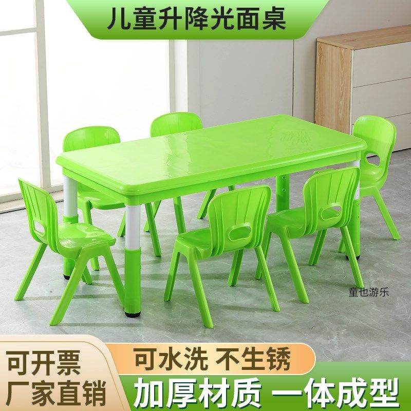 幼儿园桌子儿童桌椅套装宝宝早教玩具桌家用塑料长方形学习专用桌,住宅家具,儿童椅（原婴童）,淘宝优惠券,粉丝福利购,淘宝优惠卷