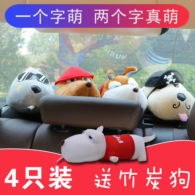 汽车用竹炭包车内后窗摆件毛绒玩具后排车载娃娃公仔可爱除味碳包