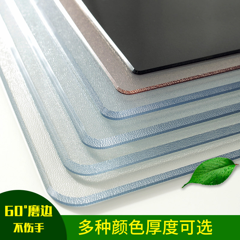茶几垫餐桌垫桌垫防水防烫厚免洗透明水晶板软PVC玻璃桌布无味值