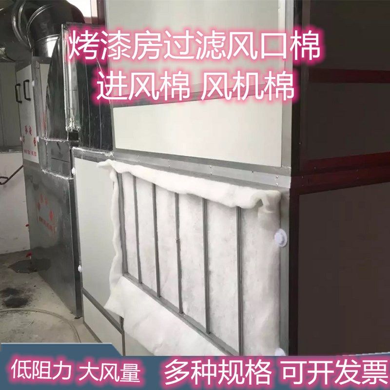 初效过滤棉高密度防尘棉烤漆房空气净化过滤棉风口棉烤房进风机棉