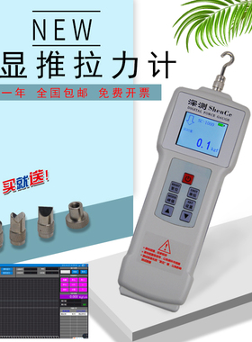 拉力测试机电子测力计器拉力表50N100N200N500N1000N数显推拉力计