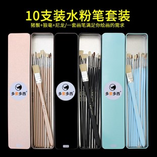 多索多西艺考专用水粉笔排笔刷子扇形笔套装水粉油画丙烯水彩画笔