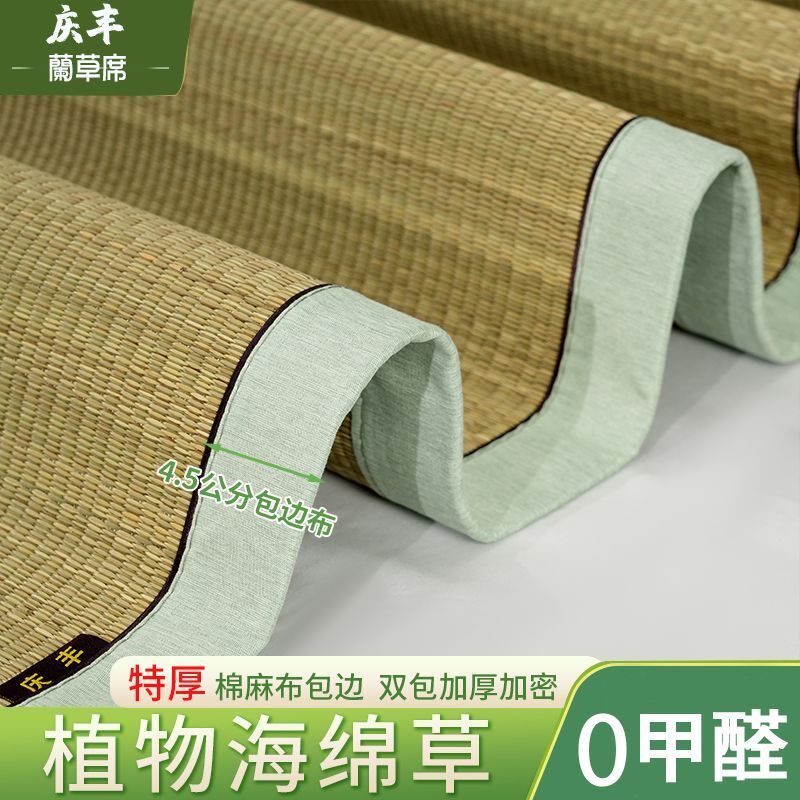 草席天然凉席竹席藤席学生宿舍双面家用加厚折叠老式高档1.8m席子