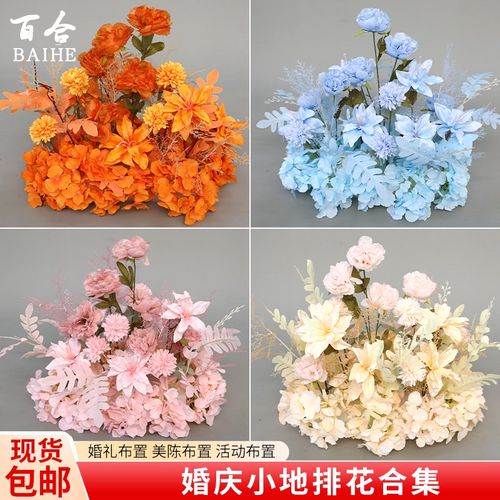 婚礼地排花舞台场景布置装饰婚庆仿真花排迎宾区路引花艺假花摆件