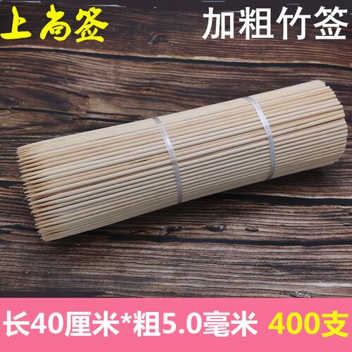 烧烤竹签40cm*5.0mm加粗冰糖葫芦棉花糖烤面筋薯塔一次性签子工具