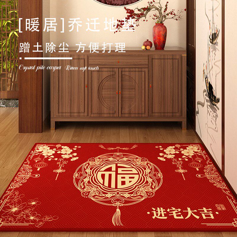福字进宅大吉玄关地毯乔迁新年除尘蹭土耐磨防蹭家用门前蹭脚地垫