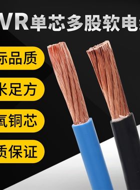 BVR国标铜芯线50 70 95 120 185 240平方单芯多股配电箱软电缆线