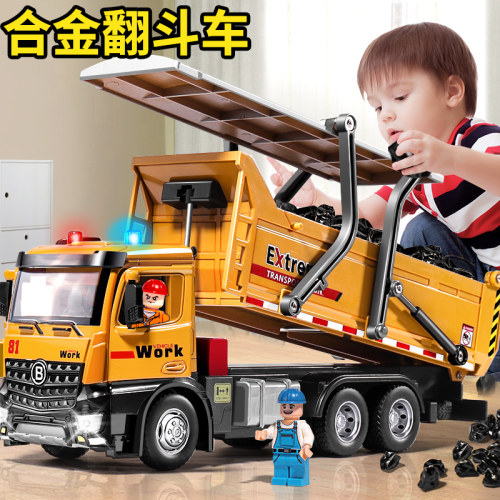 超大号儿童翻斗车玩具货车运输拖车1一3岁4合金工程汽车孩6