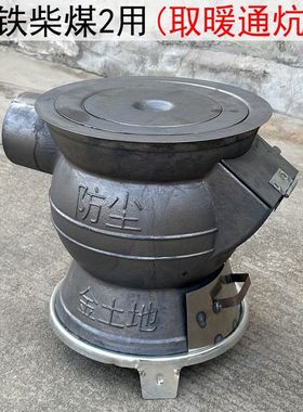铸铁取暖炉室内柴煤两用大肚炉老式煤炉养殖升温炉炮弹炉憋气炉厚