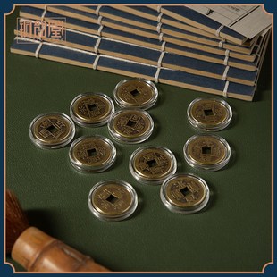 五帝钱压门槛出入平安户宅补角精品加厚一套十帝钱房间改造小物件