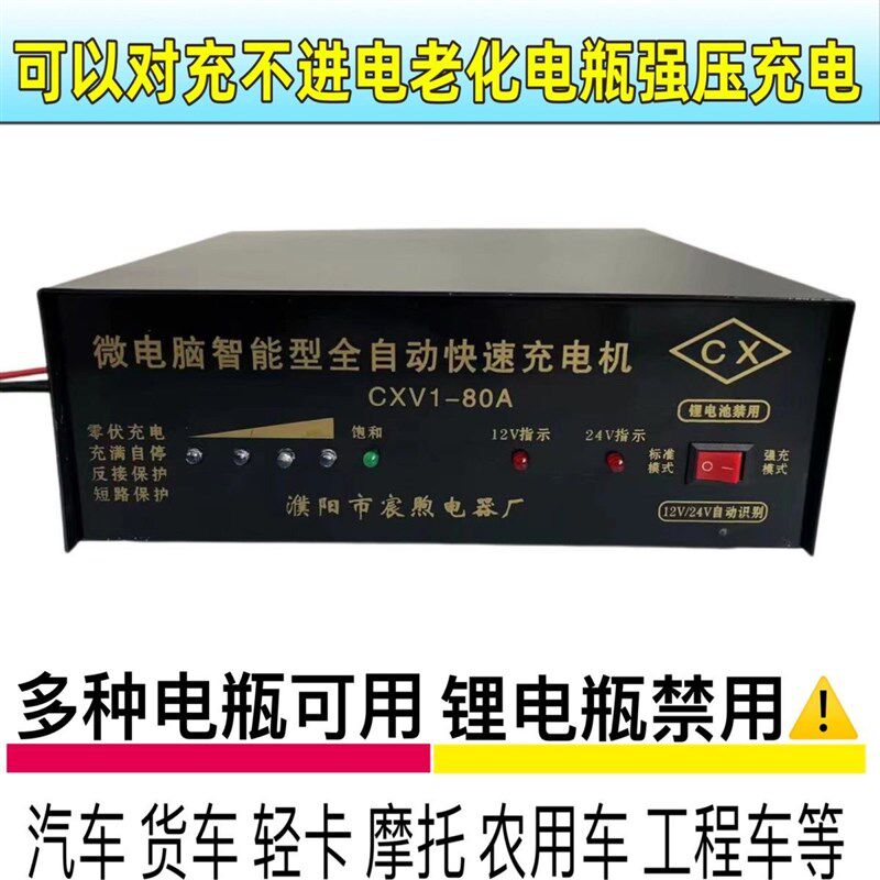 汽车电瓶充电器12V24Vv24v修复大功率充电机蓄电池快速通用型