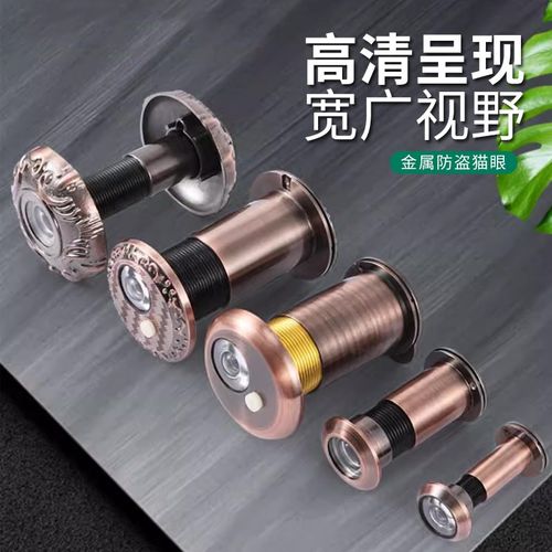 猫眼门镜防撬家用老式高清广角入户防盗门猫眼摄像头通用门铃堵孔