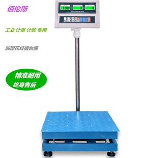 佰伦斯电子计数秤工业称电子磅秤500公斤200/300Kg计重秤台秤1吨