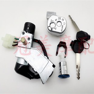 适用于助力踏板车巨科佳御电动车小公主仿喜悦新款套锁全车锁