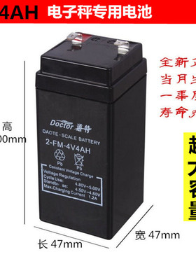 锐箭4v4ah台称4v圆孔充电器电子计价秤蓄电池电瓶4V5ah电子秤