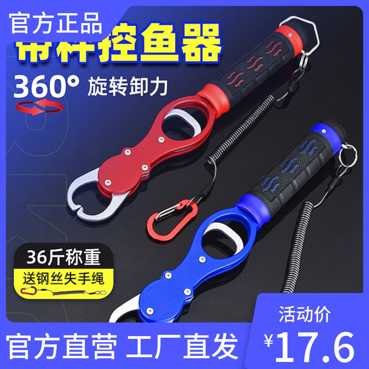 路亚钳控鱼器套装带秤控大物多功能不锈钢鱼夹子夹鱼钳子绑钩取钩