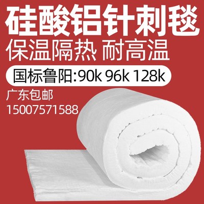 硅酸铝针刺毯隔热棉50烤箱锅炉管道防火棉鲁阳纤维毯耐高温保温棉