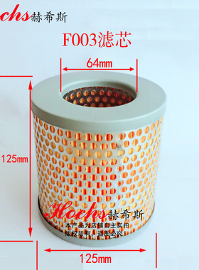 F003过滤芯真空泵进气过滤器粉尘过滤代替普旭空气滤芯0532000003
