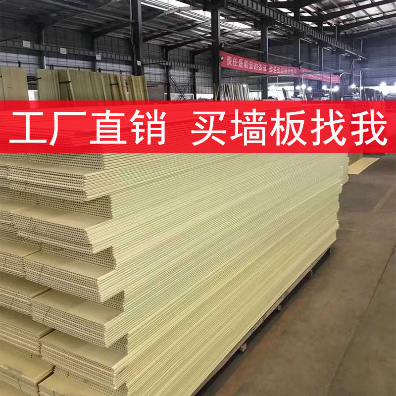 竹木纤维集成墙板快装自护墙板全屋装修材料墙面装饰吊顶PVC扣板