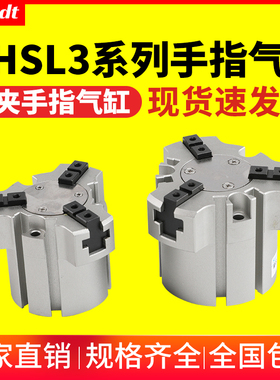 气动三爪夹具加长型夹紧夹爪手指气缸MHSL3-16D20D25D32D40D50D63