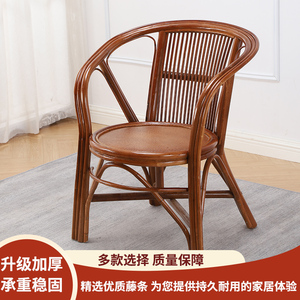 植雅轩藤皮座椅阳台小桌椅单人椅真藤椅电脑家居椅藤编靠背椅家用