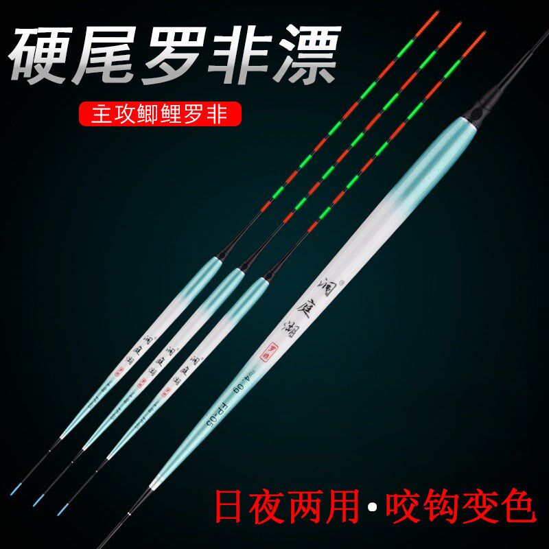 罗非电子漂短脚长身硬尾夜光漂日夜两用咬钩变色鲫鲤鱼漂底钓大物
