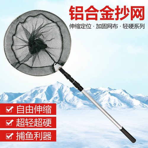 铝合金钓鱼抄网捞鱼网兜伸缩杆折叠头操鱼网抄鱼网渔具配件用品