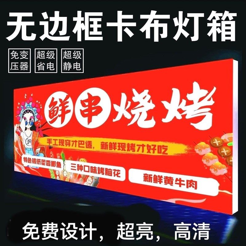高亮UV高清菜单软膜灯箱店铺门头招牌定做铝型材边框室内卡布灯箱,商业/办公家具,灯箱布/软膜天花,淘宝优惠券,粉丝福利购,淘宝优惠卷