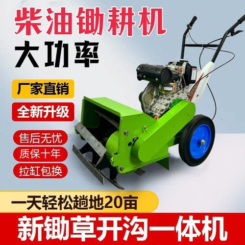 173柴油除草机开沟松土山地坡地微耕农用小型锄草机大马力电启动