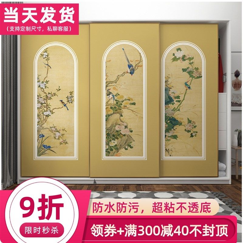 中式复古卧室衣柜推拉移门翻新改造玻璃门防水防潮自粘油画布贴纸