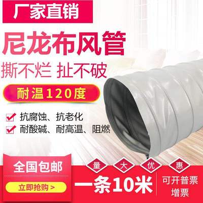 风管软管加厚帆布通风软管工业排气软管伸缩软管300mm耐高温软管