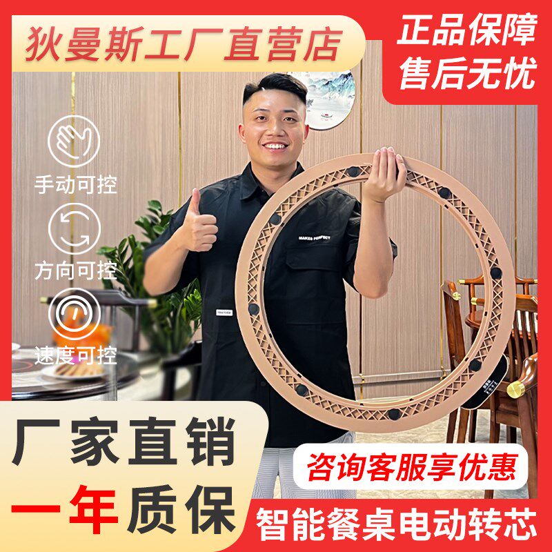 狄曼斯电动转盘器智能餐桌底座家用酒店自动转盘岩板充电式转盘芯