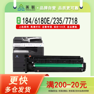 226鼓芯6180e 195 235 适用美能达195硒鼓185e套鼓bizhub206 英联